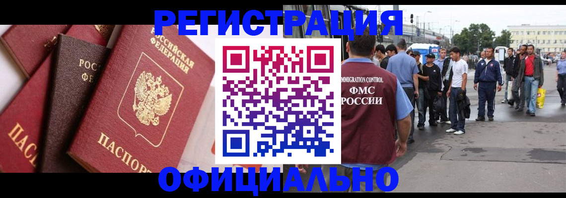 временная прописка в Кировской области