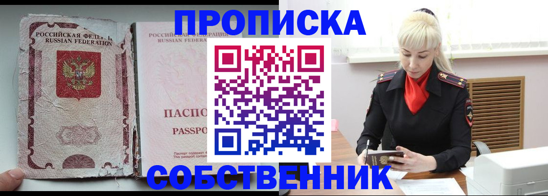 прописка для военкомата в Кировской области
