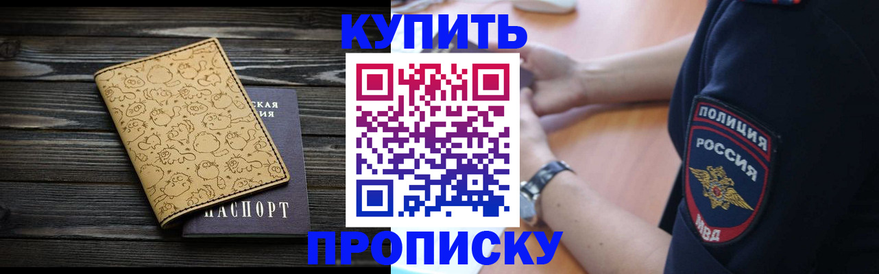 прописка гарантия в Кировской области