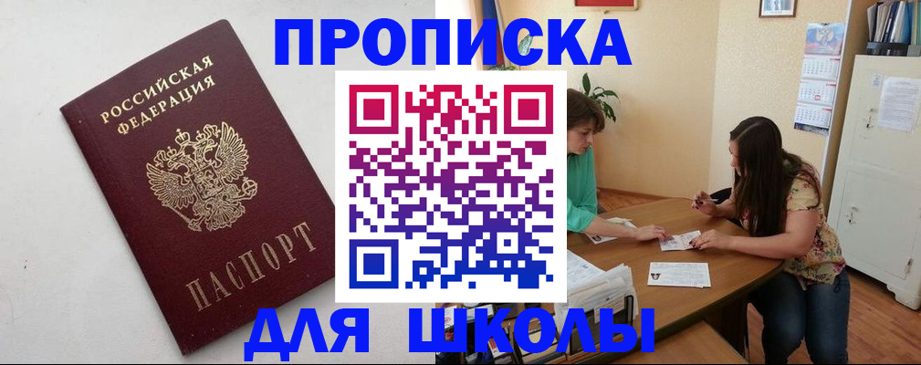 временная регистрация недорого в Кировской области