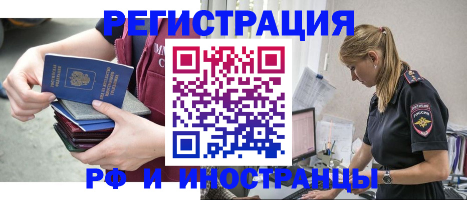 временная прописка в Кировской области