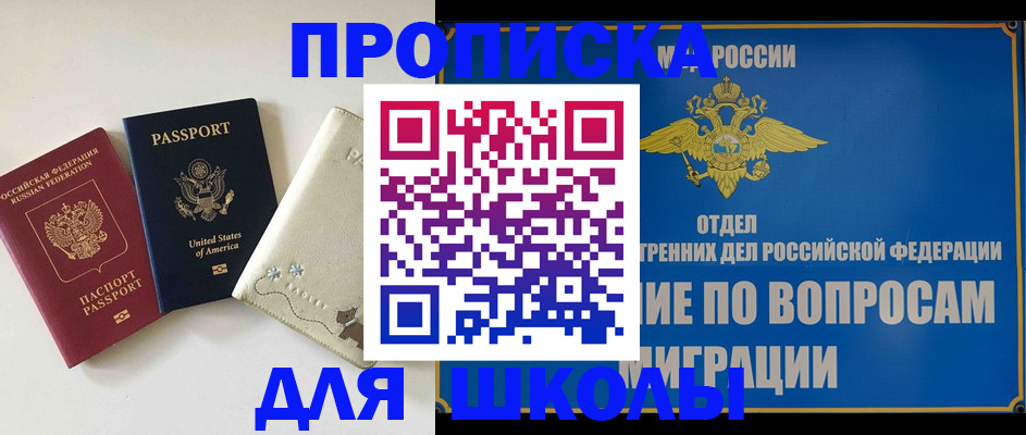 прописка штамп в Кировской области