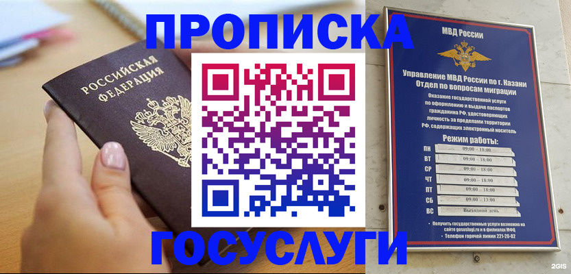 временная регистрация для школы в Кировской области