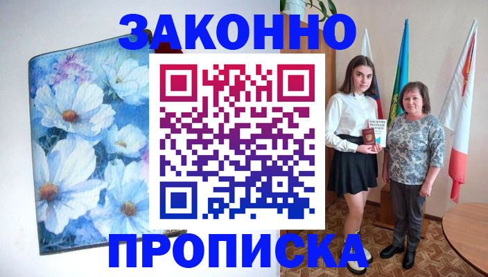 прописка для кредита в Кировской области