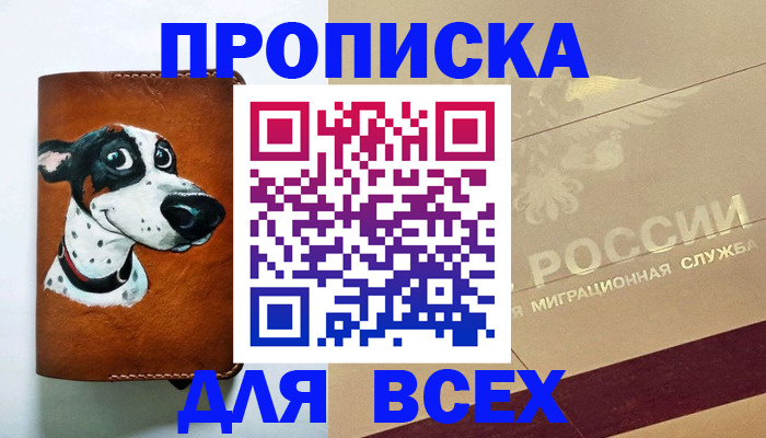 прописка гарантия в Кировской области