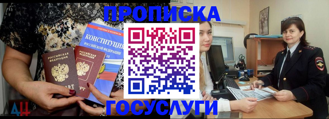 прописка поиск в Кировской области