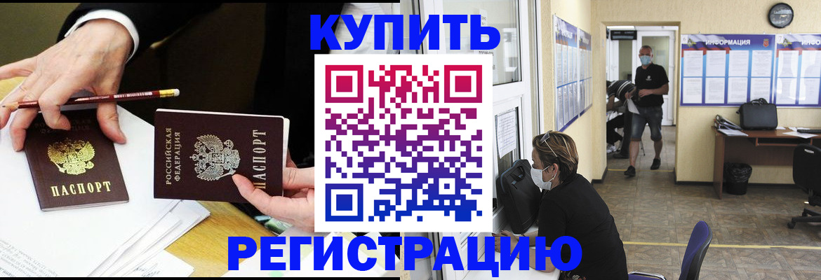 временная регистрация для школы в Кировской области
