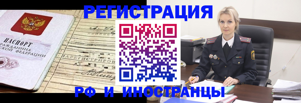 прописка регистрация в Кировской области